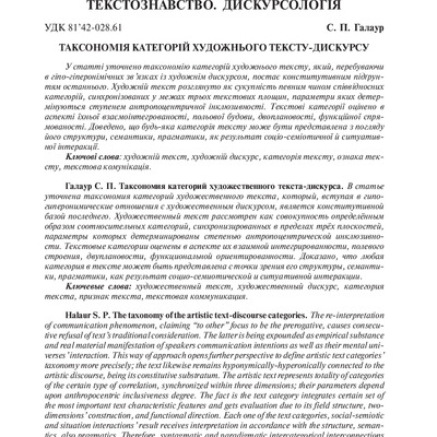 znpkhnpu_lingv_2017_46_20