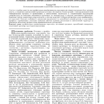 Галаур_МВ_2016