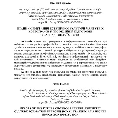 Veda_7_38_2024_149-162