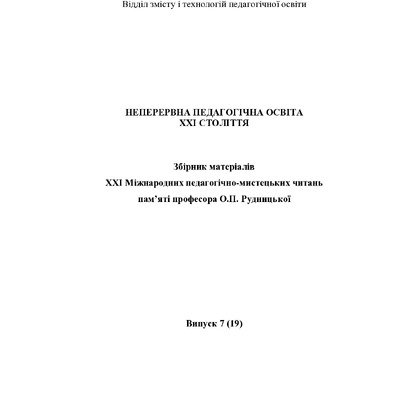 1 Горголь_40-43