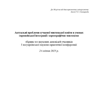 Росенко_66-70