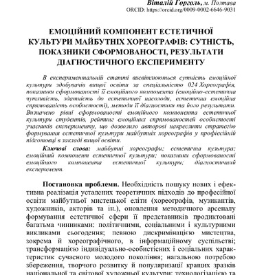 293175-Текст статті-677706-1-10-20231219