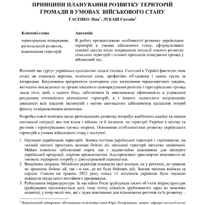 zbirnyk 26 трав 2023-38-40