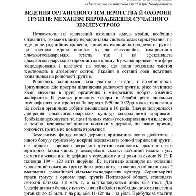 74-та конф Т.1-79-80