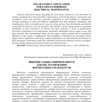 Нестеренко