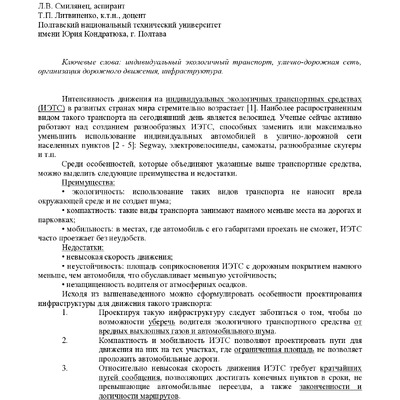 Алма-Ата Статья