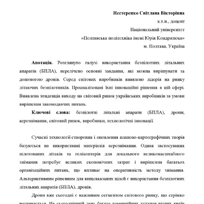 THE-WORLD-OF-SCIENCE-AND-INNOVATION-14-16.01.2021-835-843