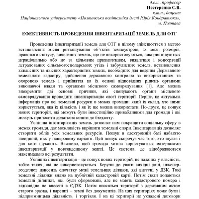 Shariy G.I._Nesterenko S.V._tezi