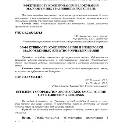 Nesterenko_Tkachenko