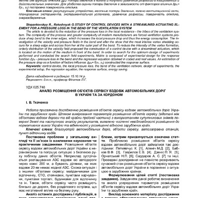 10_2014_БУД_18_1-1 Ткаченко