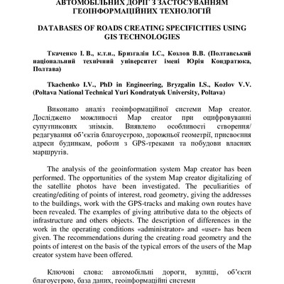Випуск_6 Луцьк 2017 Ткаченко
