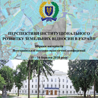 Тези конф. 2018 іб