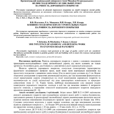 Вісник Луцьк 2014