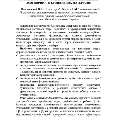 №06_Переходи_через_нуль