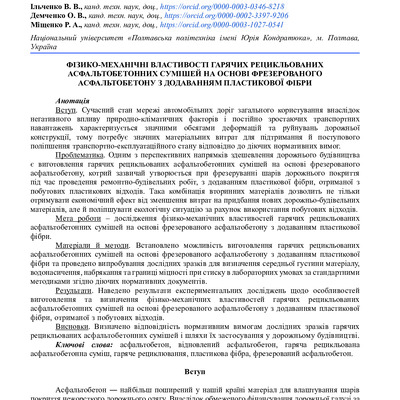 Дороги і мости 2021-23