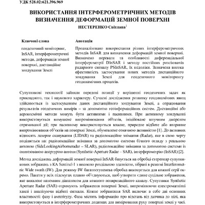 zbirnyk 26 трав 2023-143-145