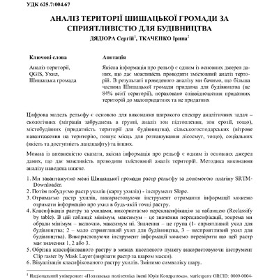 zbirnyk 26 трав 2023-211-212