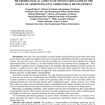 ЕіР 4_83_2021-13-19