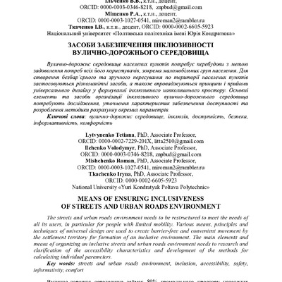 Building Innovations-2020