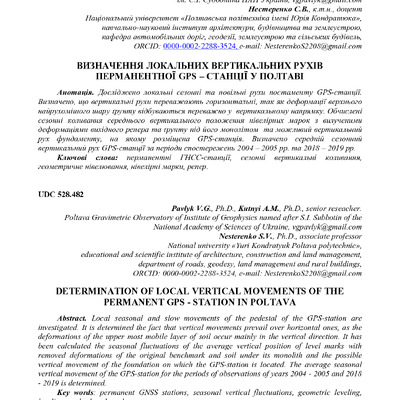 Збірник НАН_2020_НестеренкоС