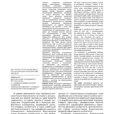 Хоменко_Габитус_2023