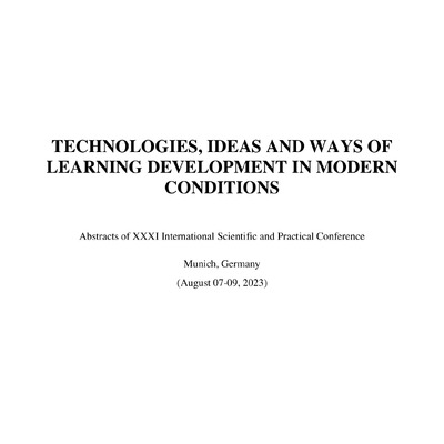 Хоменко_Technologies-2023