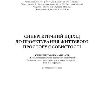 Шевчук_Калиниченко