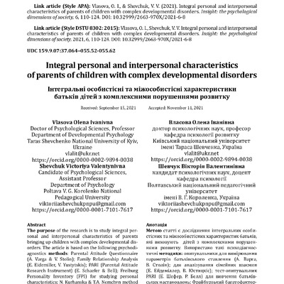 Шевчук Інсайт