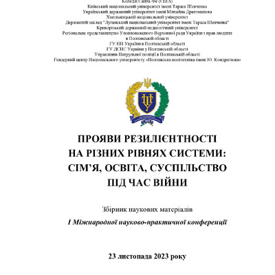 Збірник_41-46