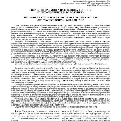 УжНУ № 2, 2024