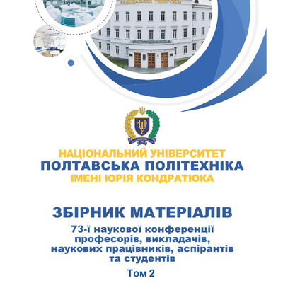 8.Тур О.М. Проблеми формування мовної компетентності особистості у двомовному середовищі