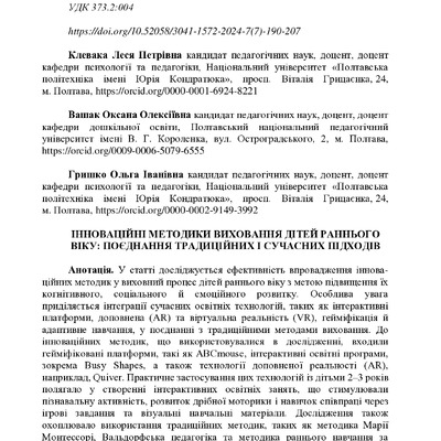 Суспільство_7_7_2024 2