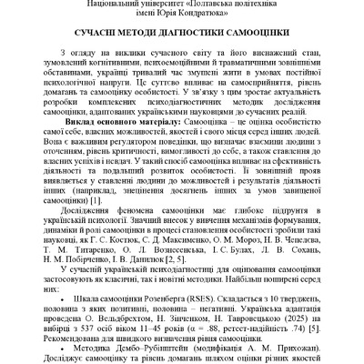 zbirnik 7 лист 2025 371-372