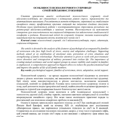 Клевака_ 111_126