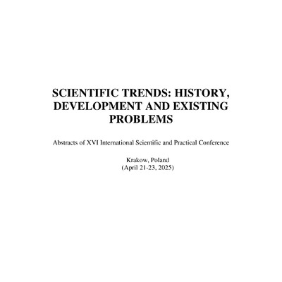 Шевчук_167-169