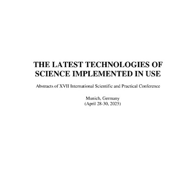 Шевчук_226-228