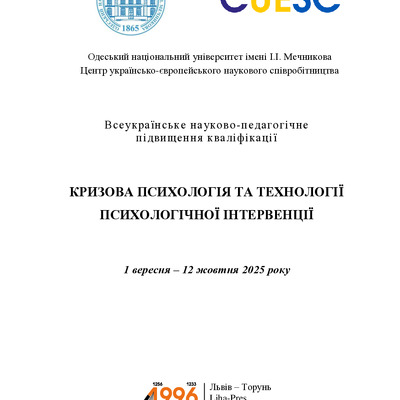 Шевчук_129-132