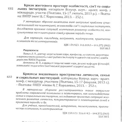 Горбенко 2013