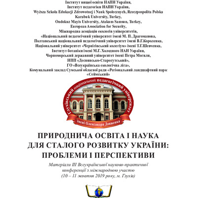 Глухов_ОСР_2019_