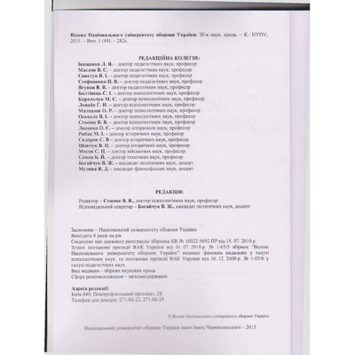 Горбенко 2015