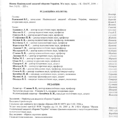 Горбенко 2009.2