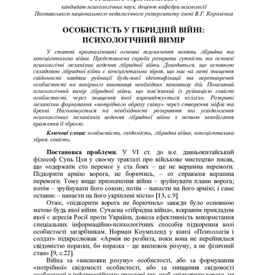 Горбенко_2017_2