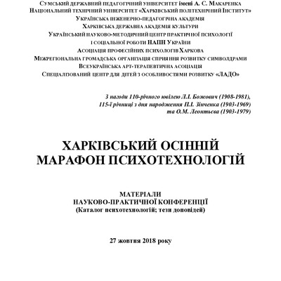 Яланс_осенний