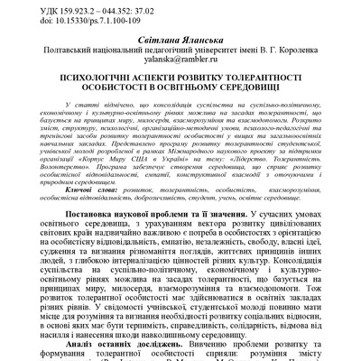 ПАР_толе_2016_1_12