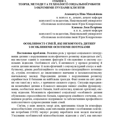 Особливості_ ПІЕП 2020