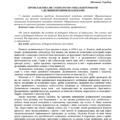 Клевака 54-56