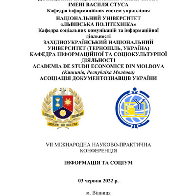 14.Тур О.М. Структурні особливості ініціальних абревіатур сучасної української мови