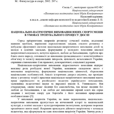 ЗБІРНИК_01.12.2021 pdf-121-123
