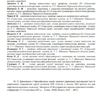 Клевака_Гришко (2)