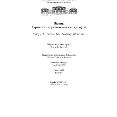 Тур ОМ_Підготовка магістрів